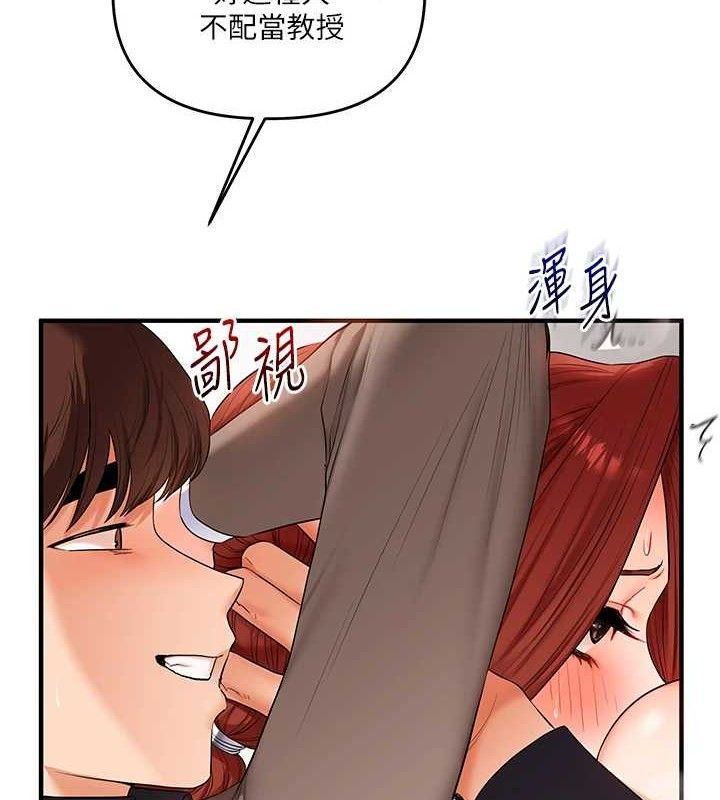 玩转学姐 第75话 第2页
