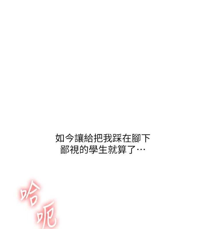 玩转学姐 第75话 第24页