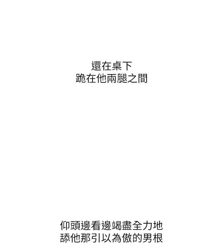 玩转学姐 第75话 第27页