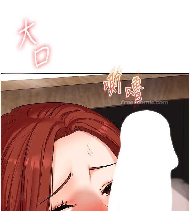 玩转学姐 第75话 第28页