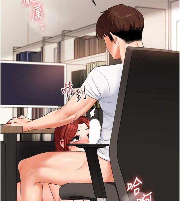 玩转学姐 第75话 第31页