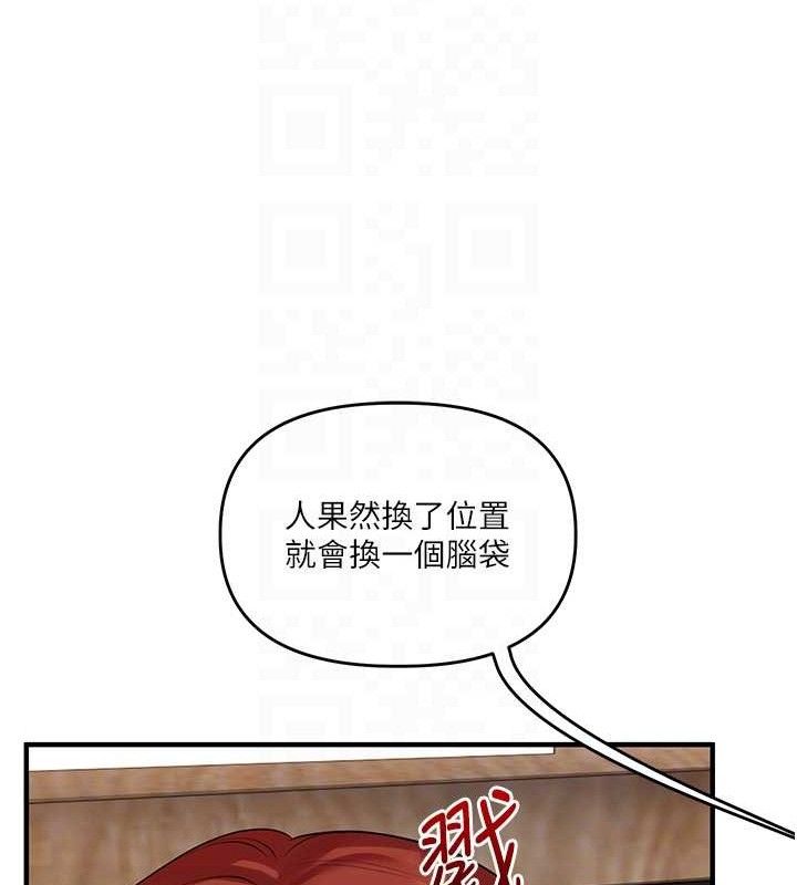 玩转学姐 第75话 第33页
