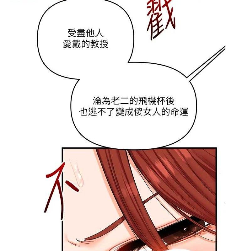 玩转学姐 第75话 第35页