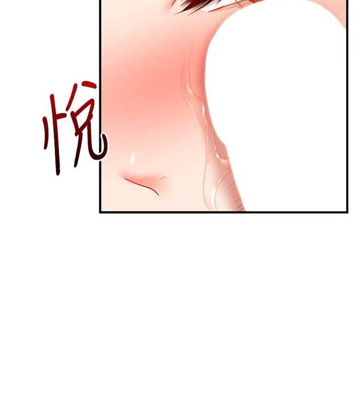 玩转学姐 第75话 第36页