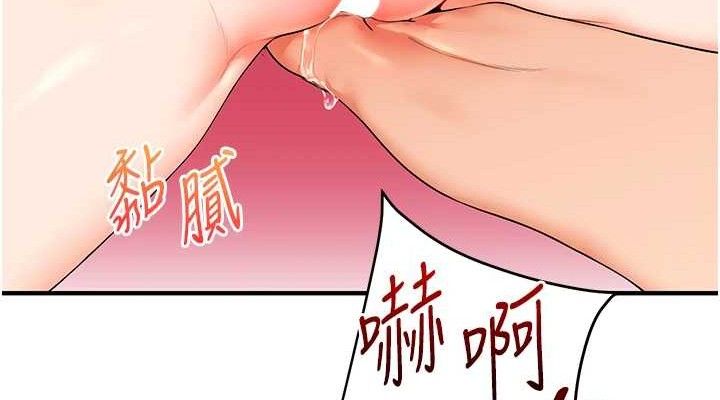 玩转学姐 第75话 第38页