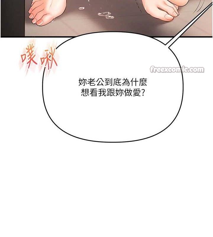 玩转学姐 第75话 第42页