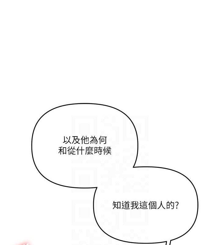 玩转学姐 第75话 第43页