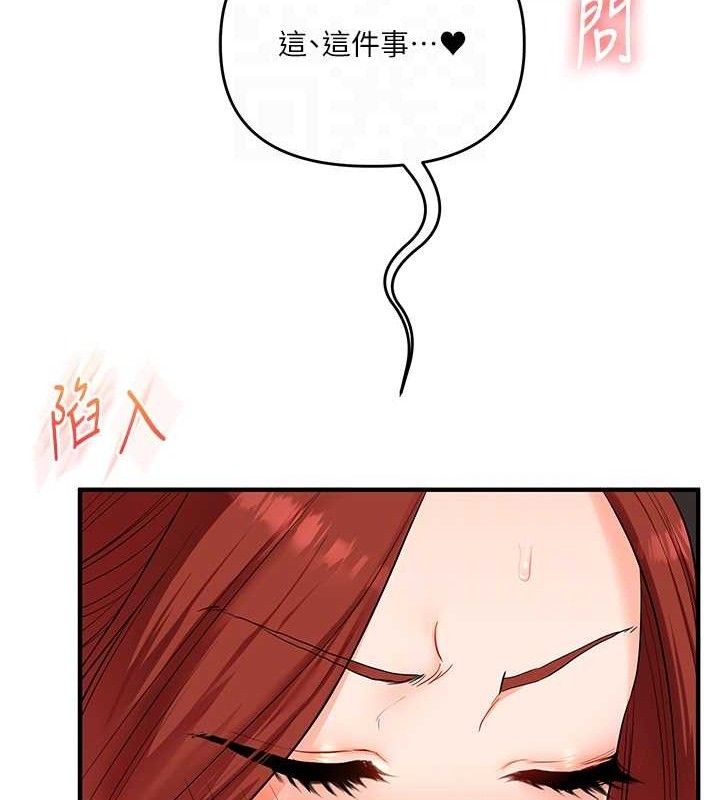 玩转学姐 第75话 第46页