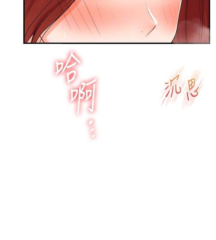 玩转学姐 第75话 第47页