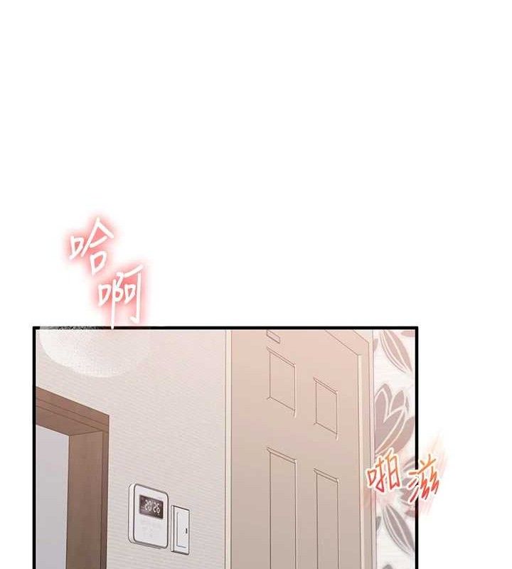 玩转学姐 第75话 第49页