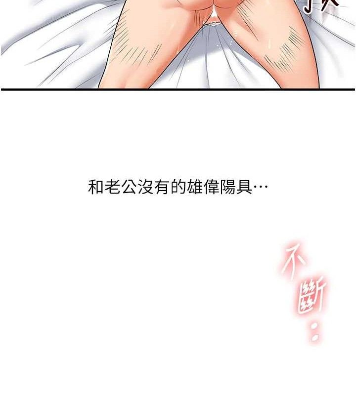 玩转学姐 第75话 第53页
