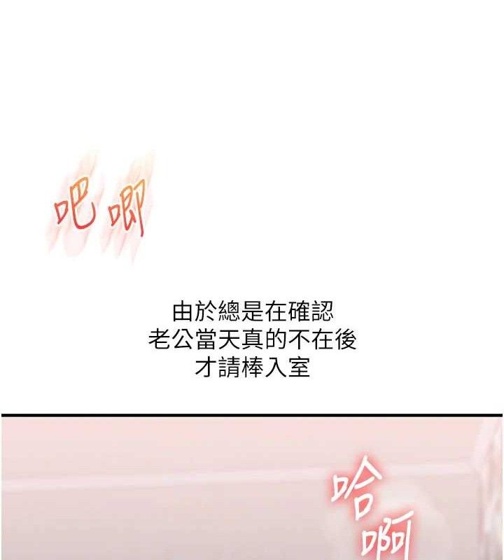 玩转学姐 第75话 第54页
