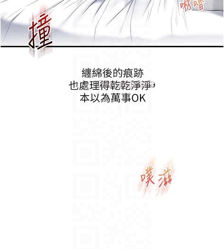 玩转学姐 第75话 第56页