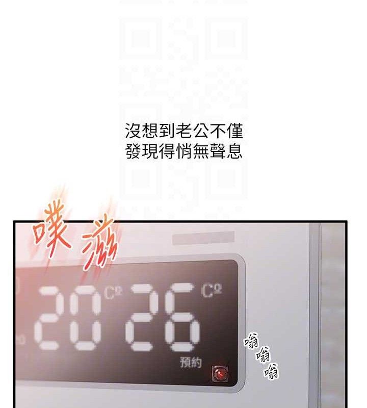 玩转学姐 第75话 第57页