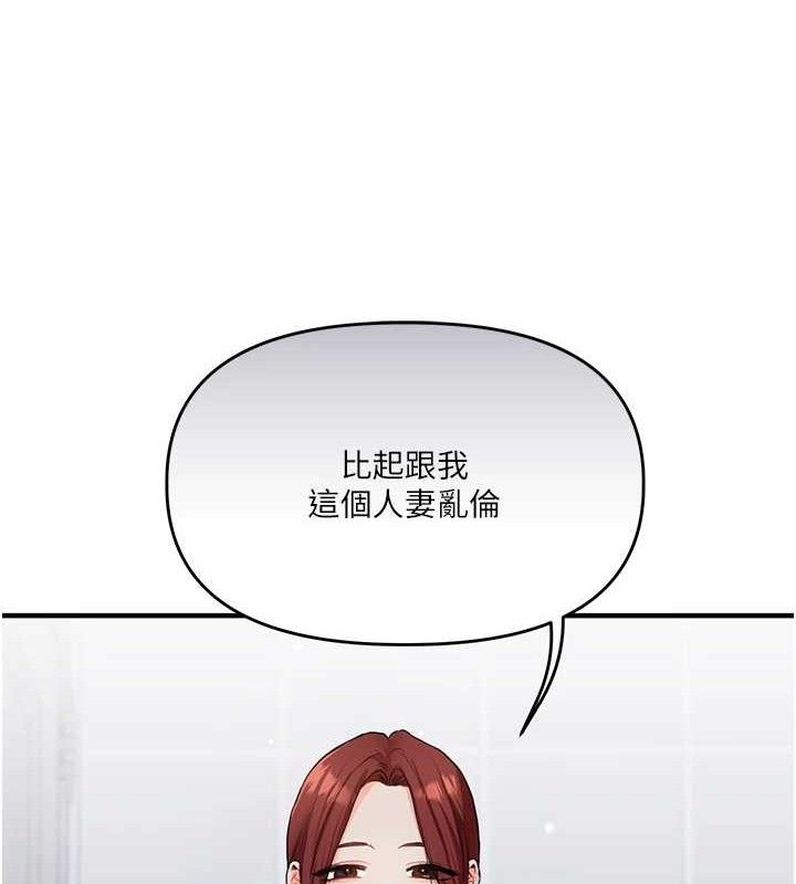 玩转学姐 第75话 第59页