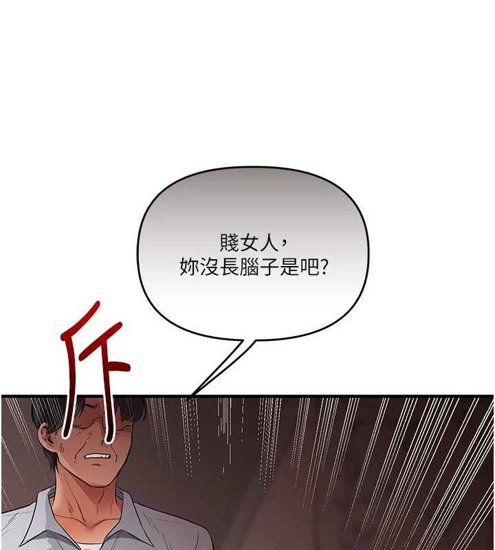玩转学姐 第75话 第62页