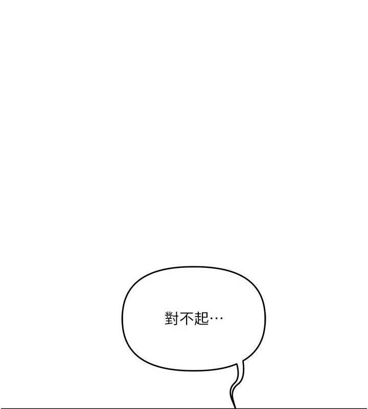 玩转学姐 第75话 第65页