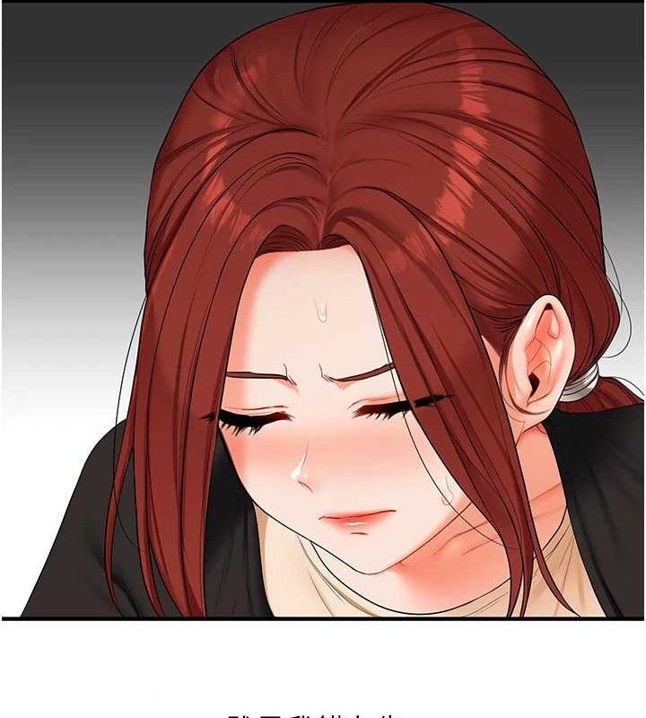 玩转学姐 第75话 第66页