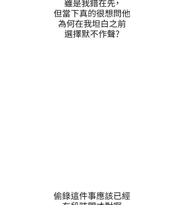 玩转学姐 第75话 第67页