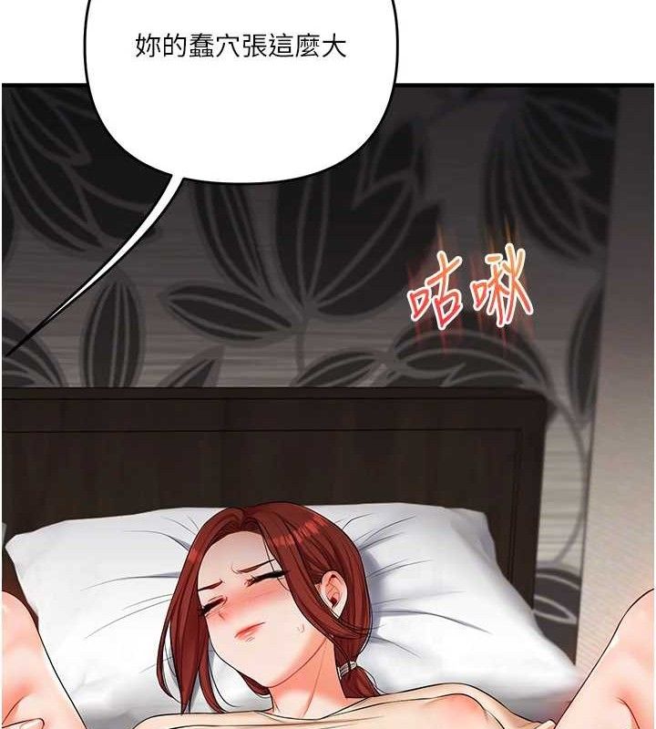玩转学姐 第75话 第69页