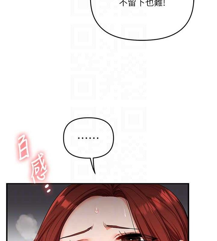 玩转学姐 第75话 第71页