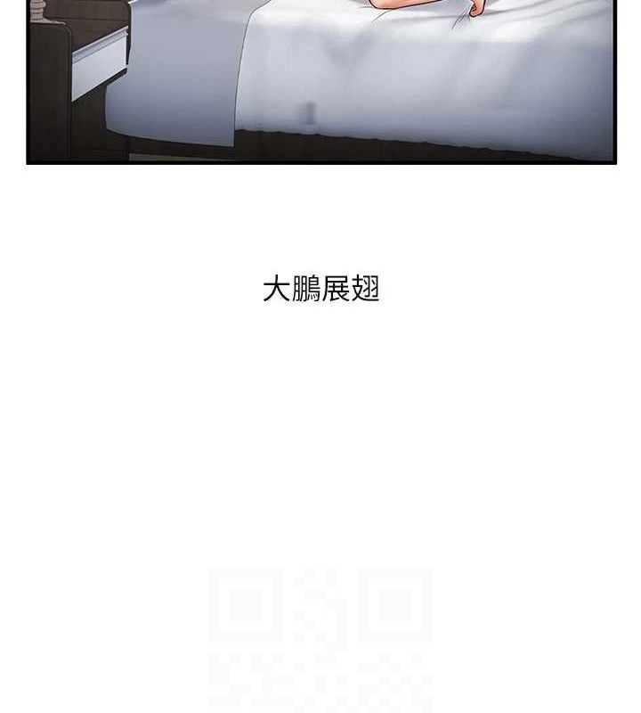 玩转学姐 第75话 第74页