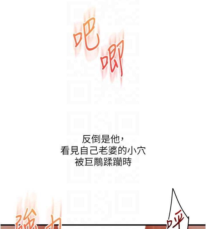 玩转学姐 第75话 第75页