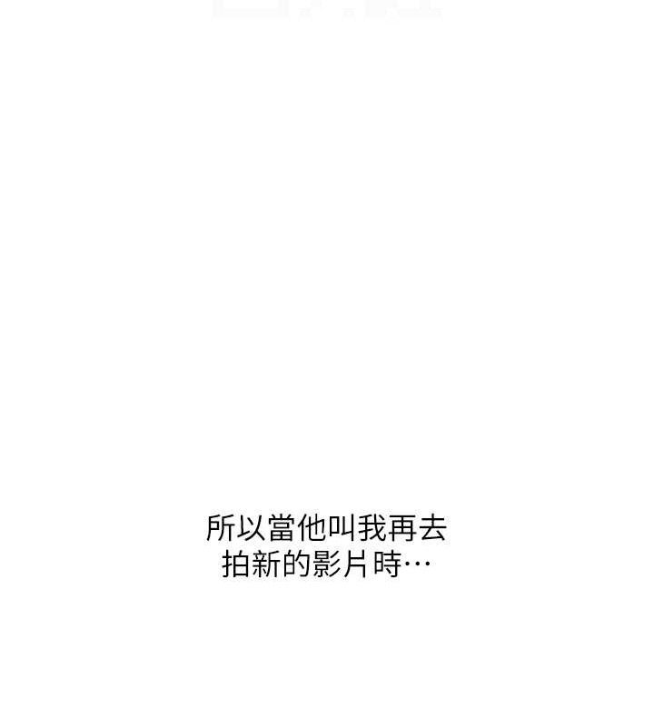 玩转学姐 第75话 第78页