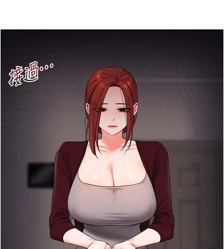玩转学姐 第75话 第79页