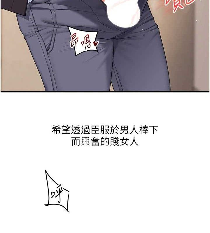 玩转学姐 第75话 第8页