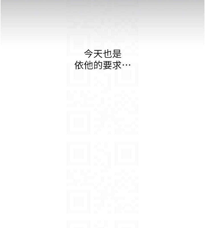 玩转学姐 第75话 第89页