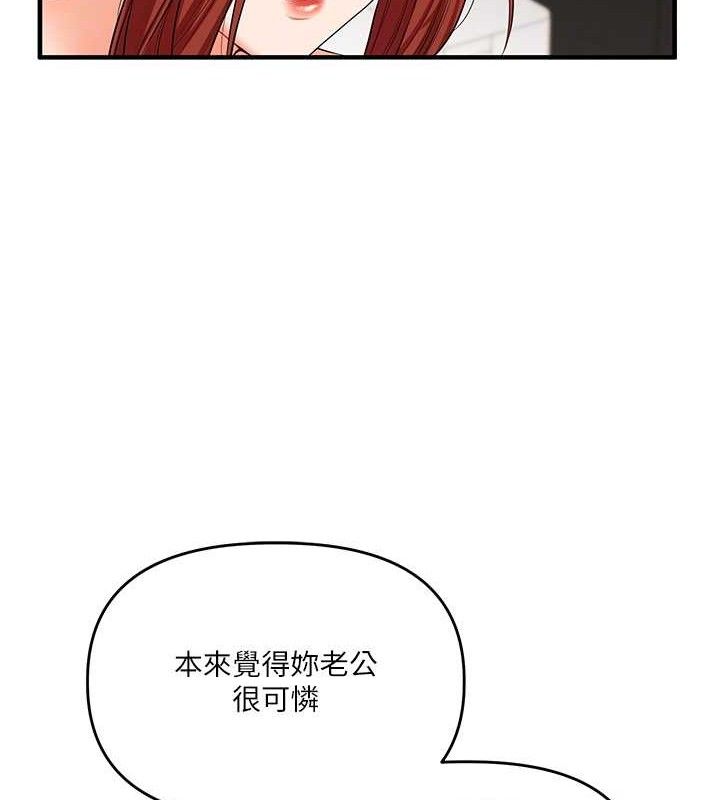 玩转学姐 第75话 第91页