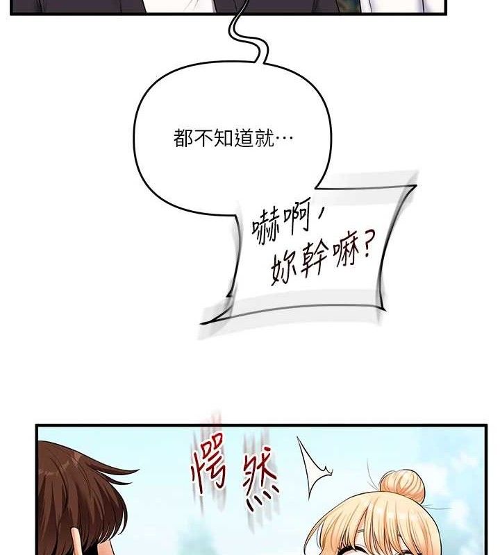 玩转学姐 第76话 第10页