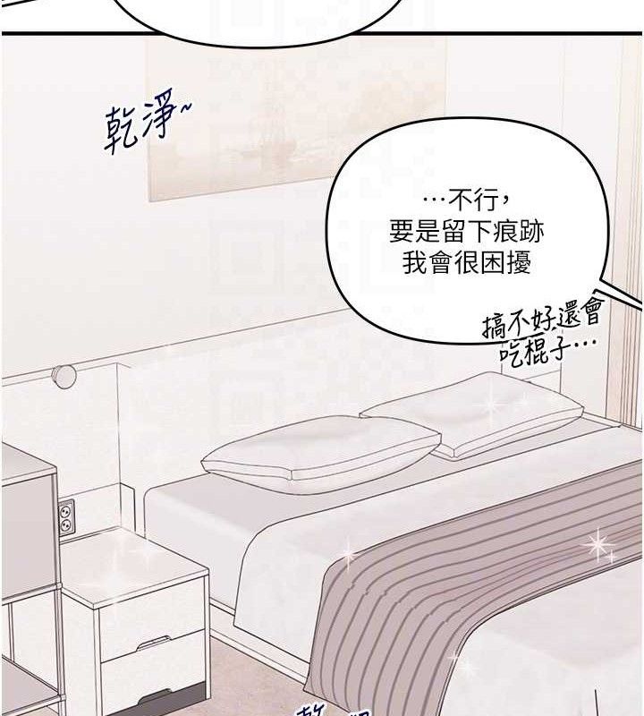 玩转学姐 第76话 第100页