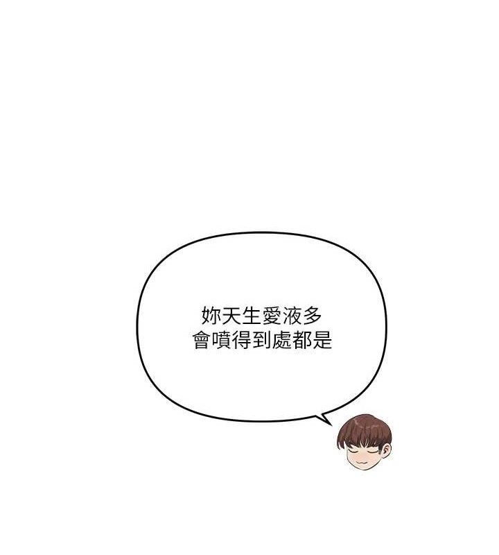 玩转学姐 第76话 第102页