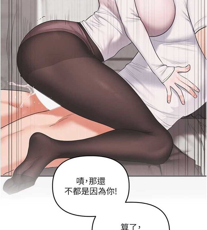 玩转学姐 第76话 第104页