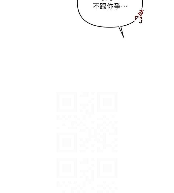 玩转学姐 第76话 第105页
