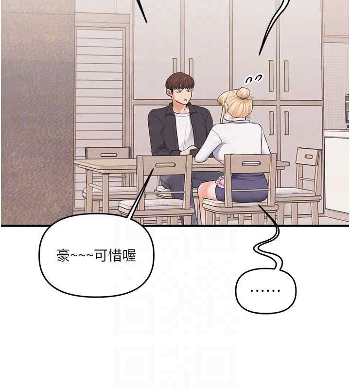 玩转学姐 第76话 第107页