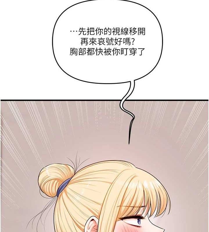 玩转学姐 第76话 第109页