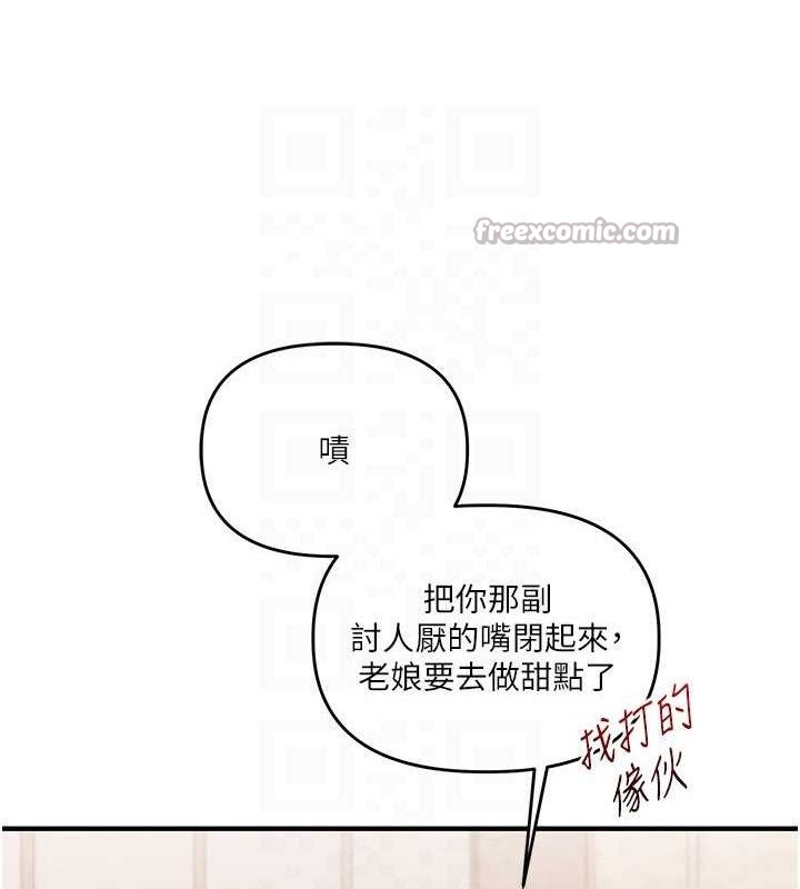 玩转学姐 第76话 第112页