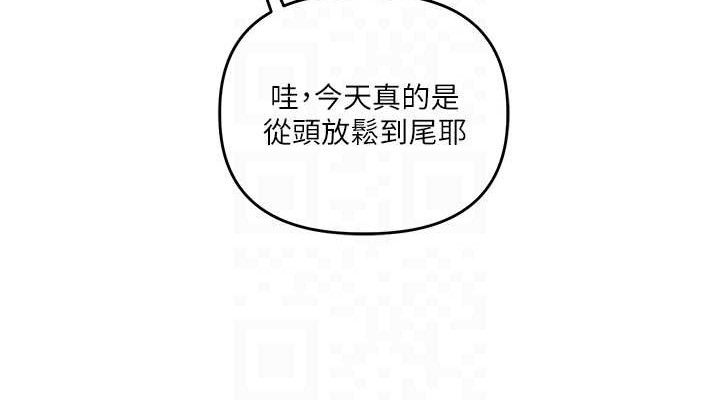 玩转学姐 第76话 第114页