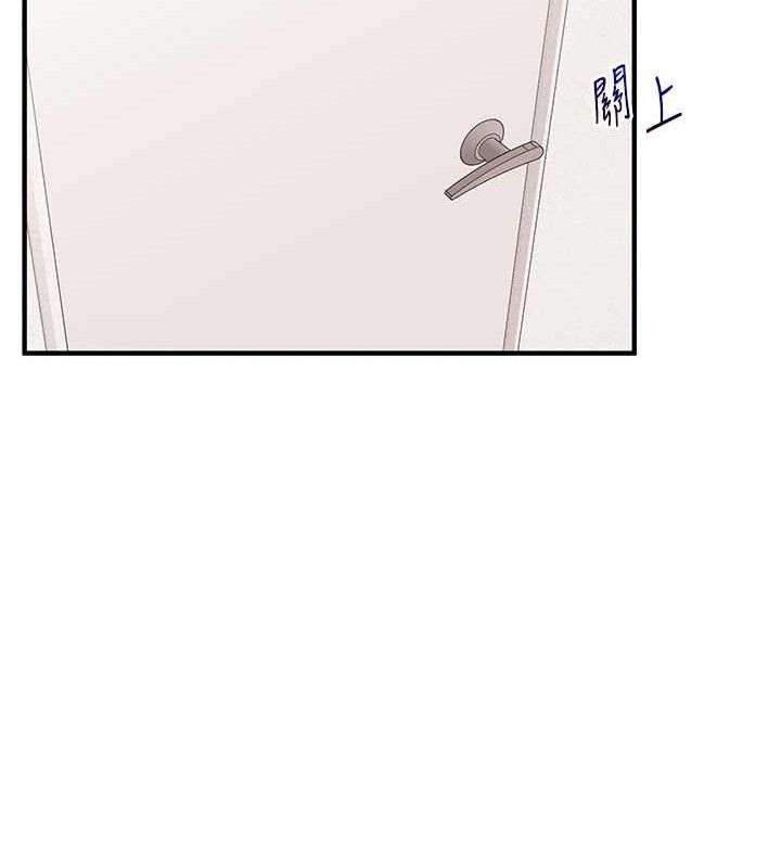 玩转学姐 第76话 第116页