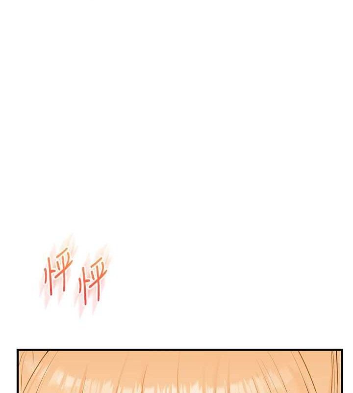 玩转学姐 第76话 第119页