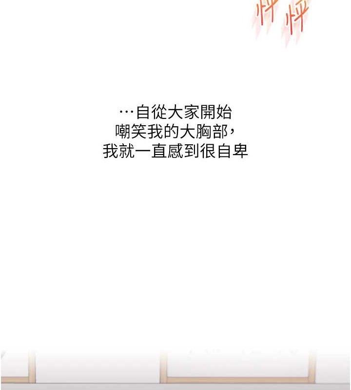 玩转学姐 第76话 第121页