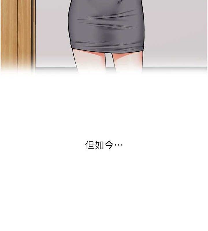 玩转学姐 第76话 第123页