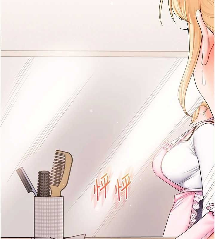 玩转学姐 第76话 第125页