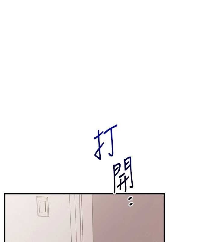 玩转学姐 第76话 第130页