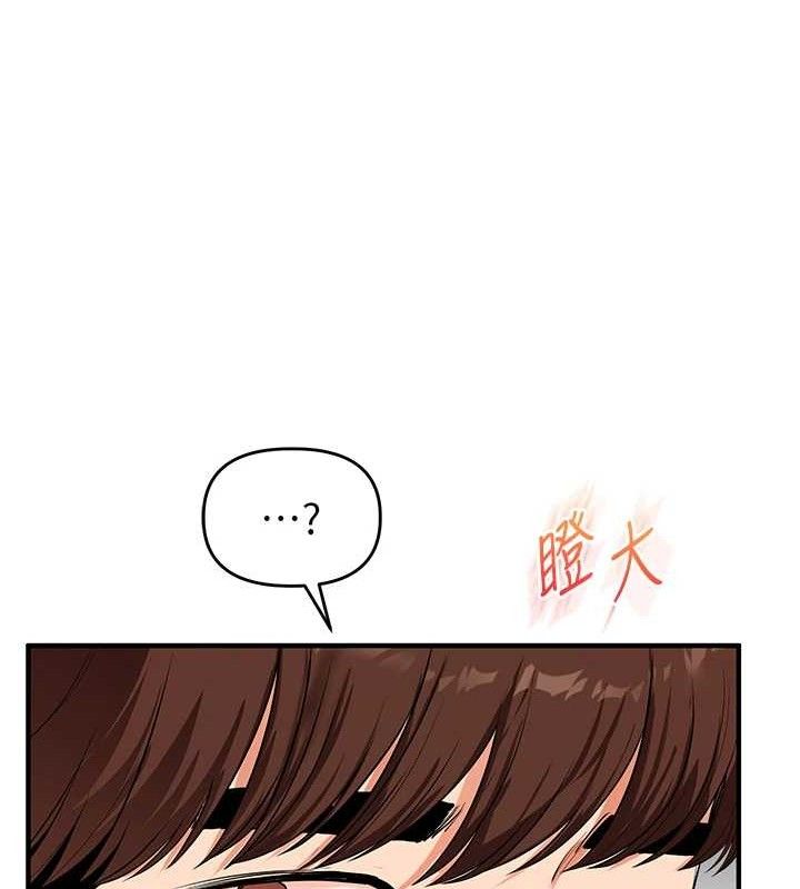玩转学姐 第76话 第135页