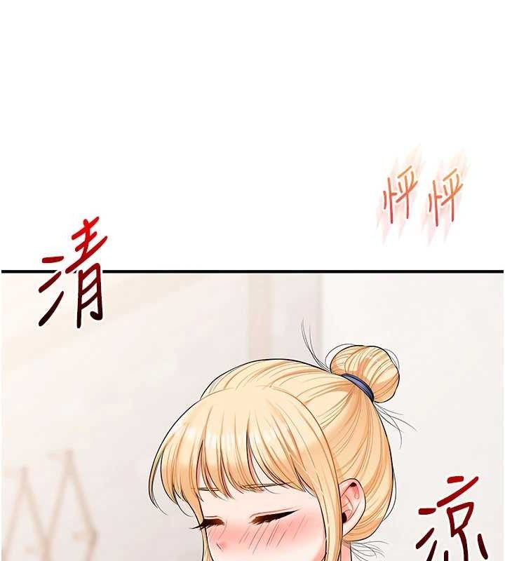 玩转学姐 第76话 第137页