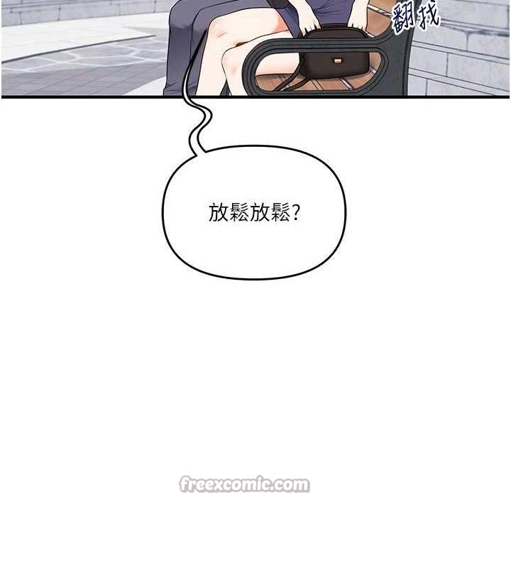 玩转学姐 第76话 第14页